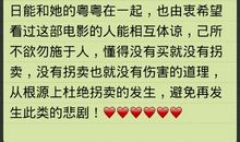 《亲爱的》观后感