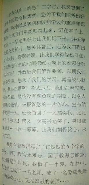 关于乐观的构图