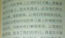 关于乐观的作文