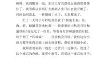 难忘的中秋节作文