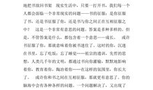 《我是90后》读后感