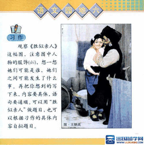 比家庭文章好300字