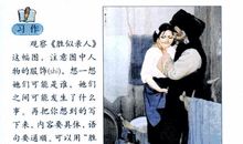 胜似亲人作文300字