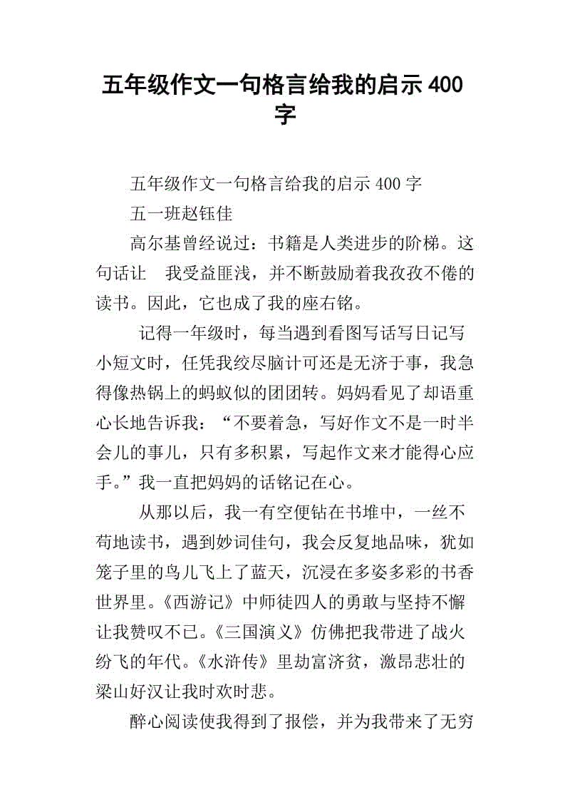 生活中的启蒙构图