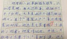 激动人心的时刻作文