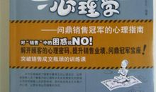 心理学与生活读后感