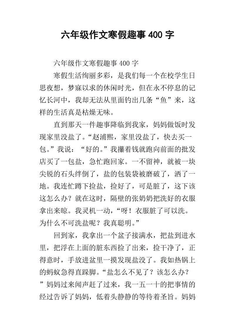 五种感官组成的400字