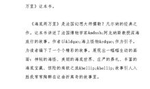 海底两万里读后感350字