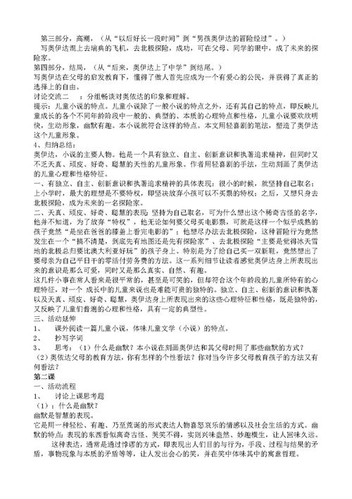 看完大田的理想