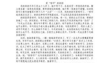 妈妈的关爱作文300字