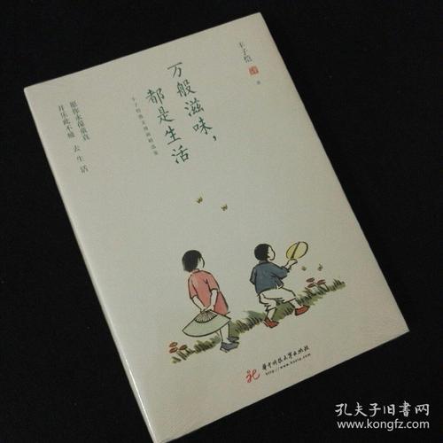 关于冯子kai散文集的思考