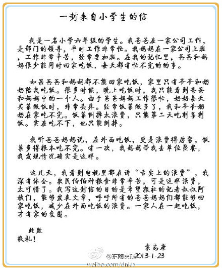 妈你辛苦写600个字