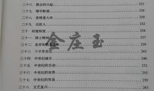 房龙地理的读后感