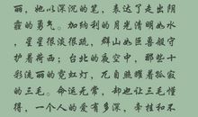 花朵的梦想读后感