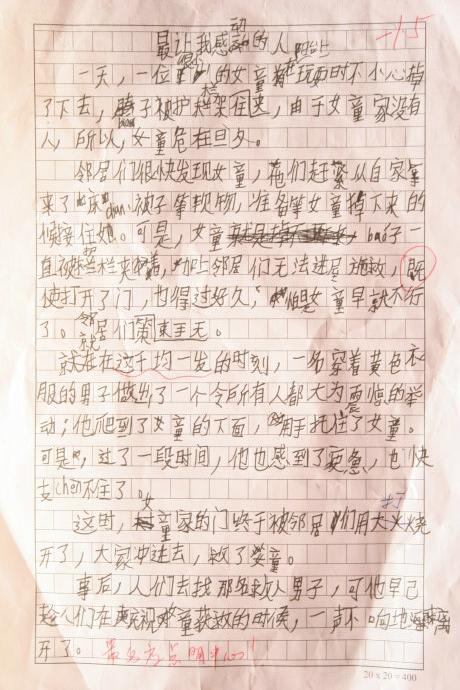 是什么让我着迷