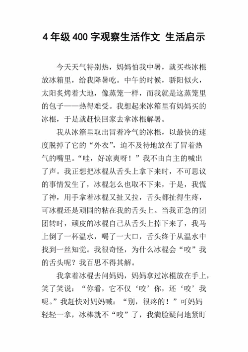 关于生活灵感的构图