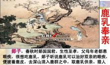 二十四孝故事读后感