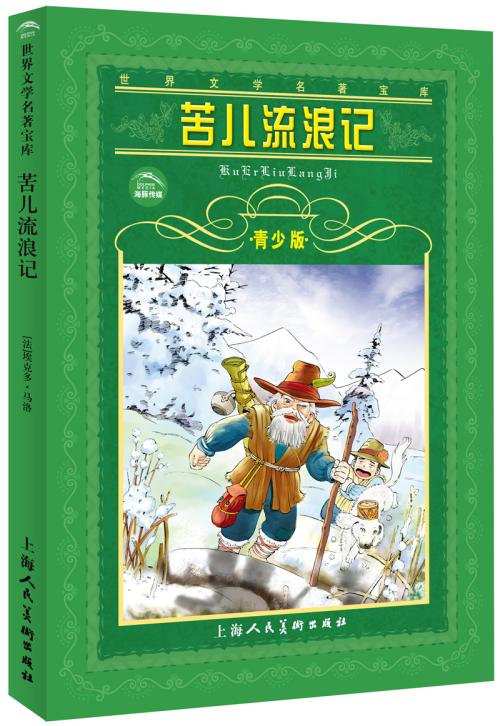 看了库尔流浪故事后的感想