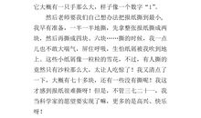 科学实验作文300字