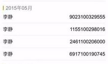 李静经典语录语句