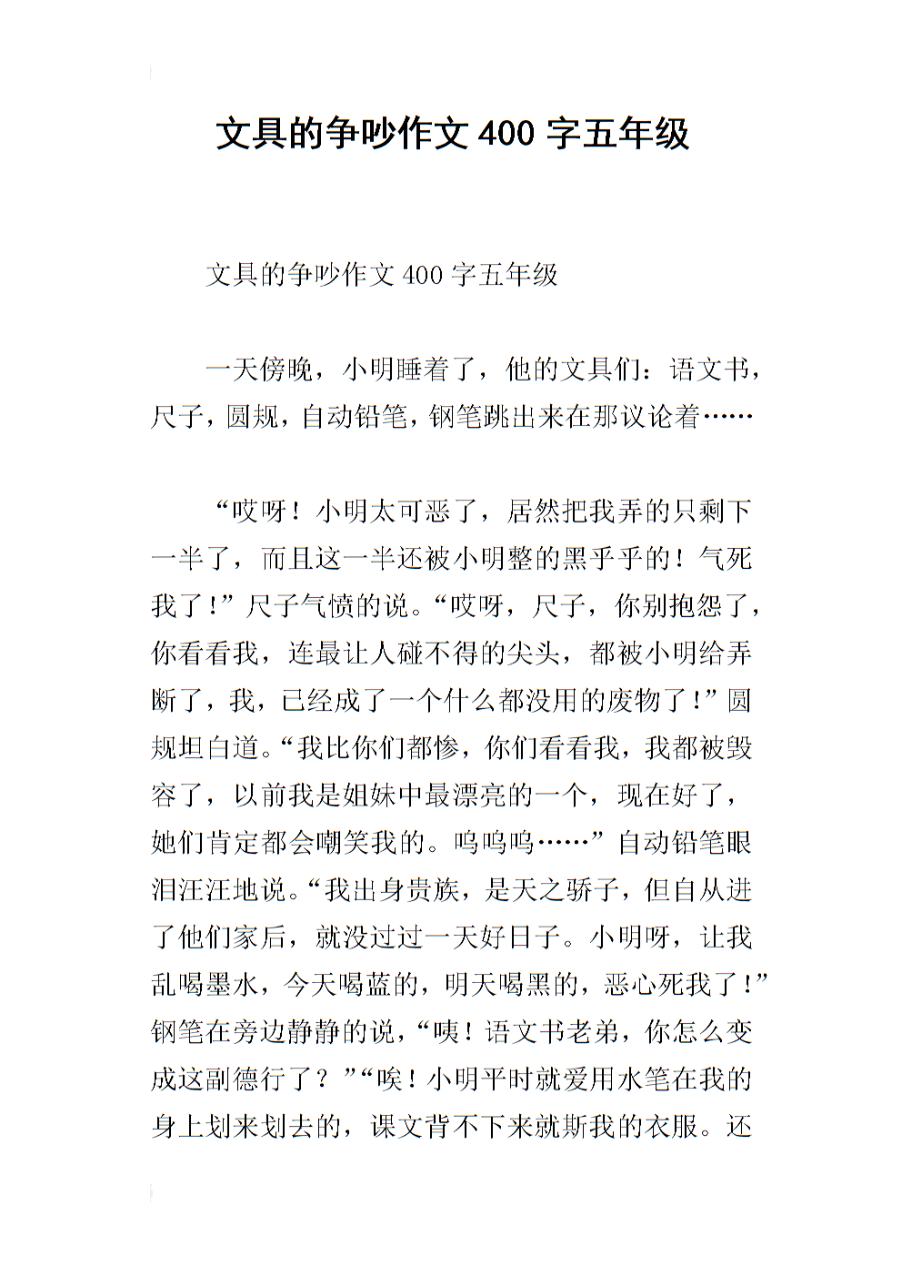 关于争议的组成