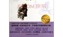 鲁迅狗猫鼠读后感