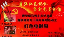 红色经典电影观后感