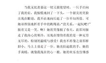 妈妈有你真好作文