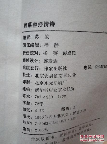 关于习慕容诗的思考