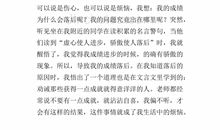 我的烦恼初一作文