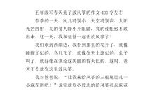 放风筝作文500字