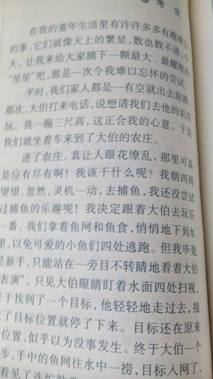 庆祝儿童节的300个单词