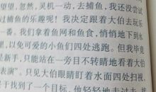 欢庆六一作文300字