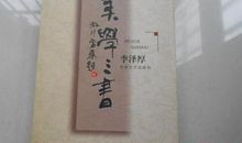 美学三书读后感