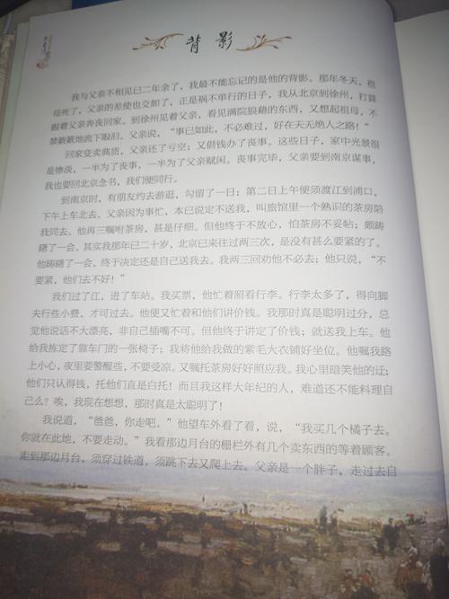 朱自清散文评论