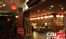 老舍茶馆读后感