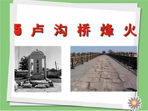 看完芦沟桥的灯塔