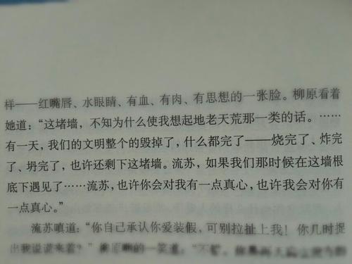 张爱玲迷人爱情中的经典句子