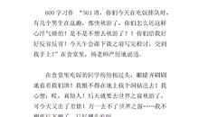 我的烦恼初中作文