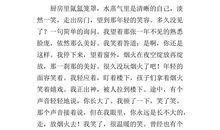 一次成功的经历作文