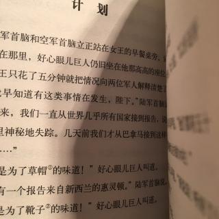 好心的巨人看完书后的想法