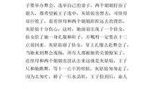 琐记读后感300字