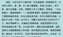 屈原列传读后感