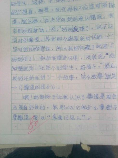 关于童年记忆的构图