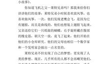 中国名人故事读后感