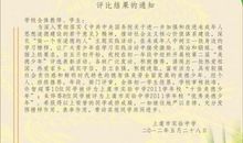 争做美德少年书信作文