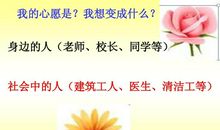 假如我是校长500字