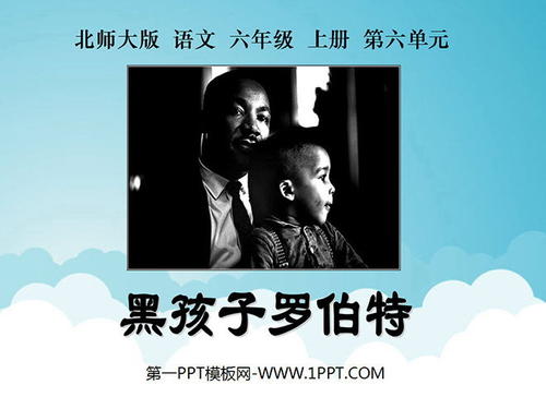 罗伯特·黑男孩