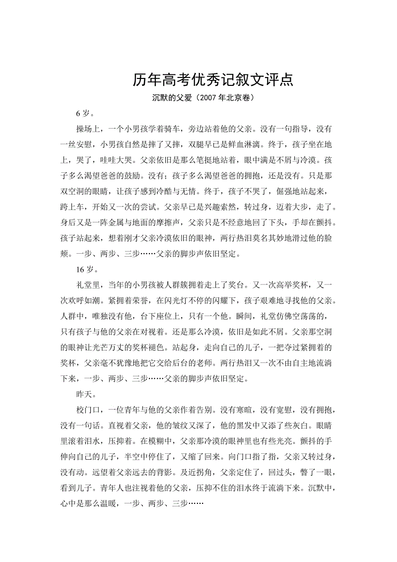 家庭之恋叙事构成