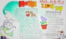 妈妈我爱你作文600字